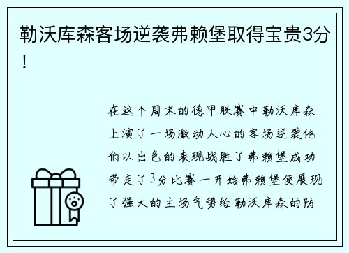 星空真人时评 | 一场足球赛，为何成为烟台企业的“秀场”